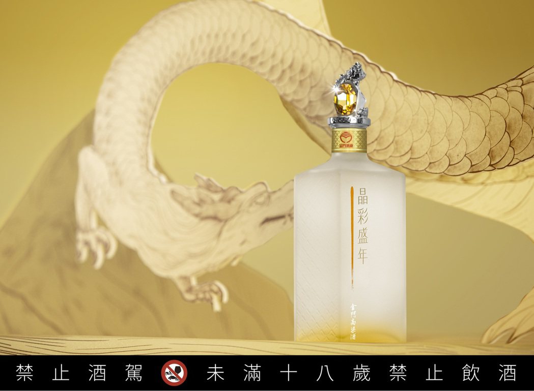 金門高粱酒晶彩盛年-龍(售完)  |酒品介紹|高梁
